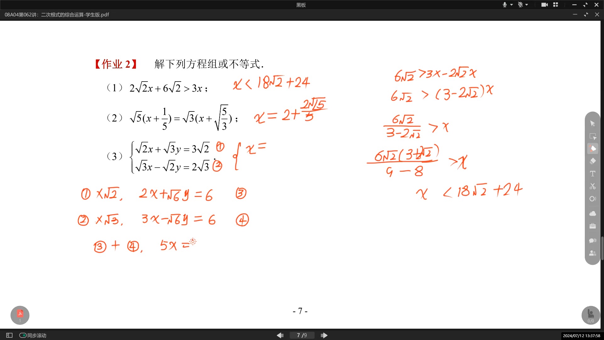 06一元二次方程