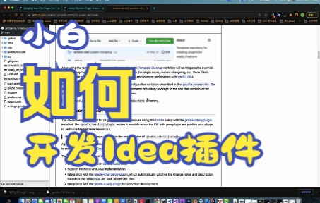 如何开发Idea插件  1. 安装gradle哔哩哔哩bilibili