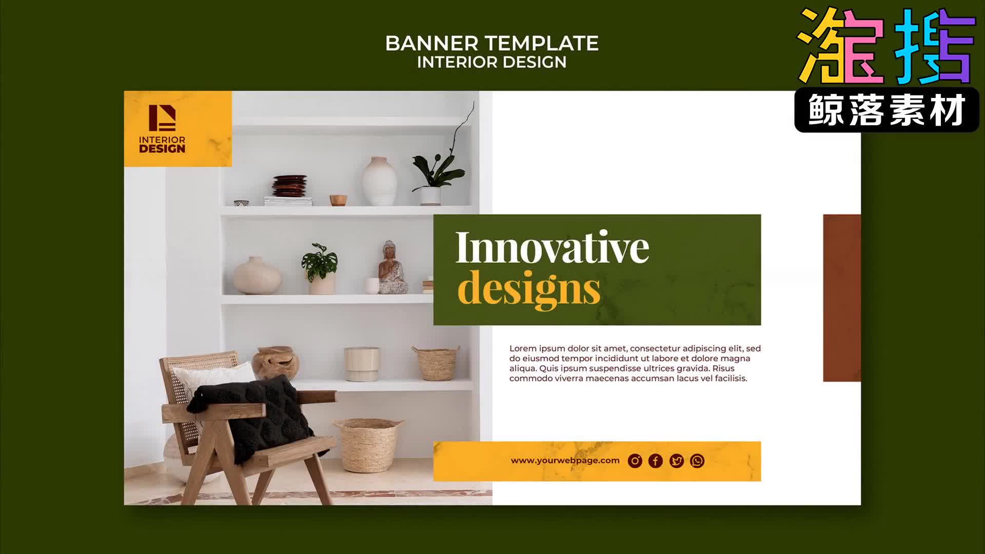 家具家居用品独立站banner海报psd素材