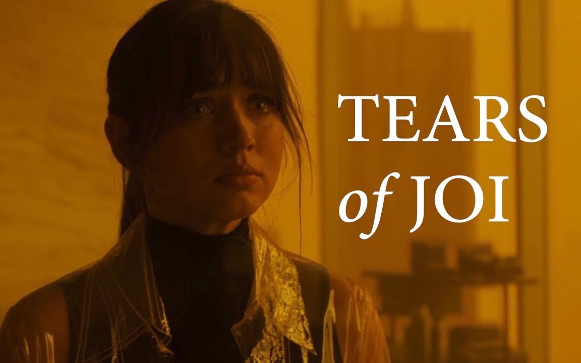 银翼杀手2049专题分析乔伊之泪infocustearsofjoibladerunner2049