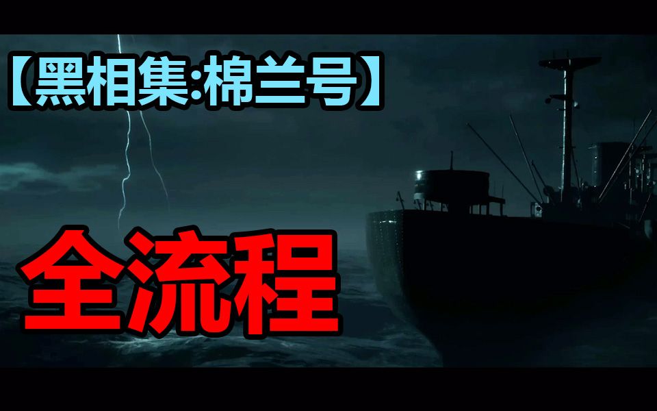 铃哥幽灵船怪物满洲黄金黑相集棉兰号直到黎明新作
