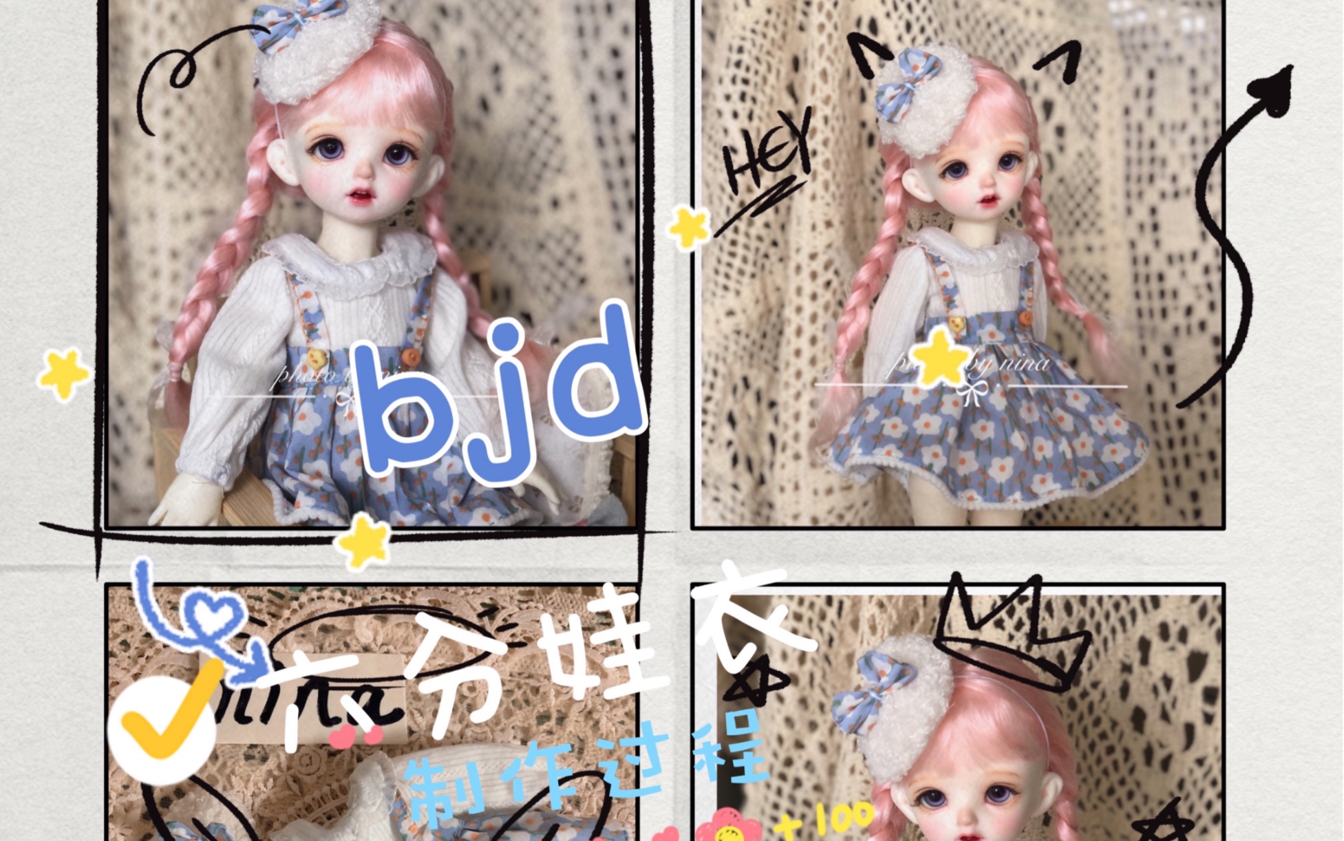 【bjd】六分娃衣,快来给崽崽做套新衣服吧哔哩哔哩bilibili