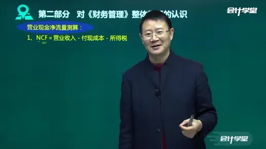会计中级财务管理课件_中级财务管理必考内容_中级财务管理公式大全