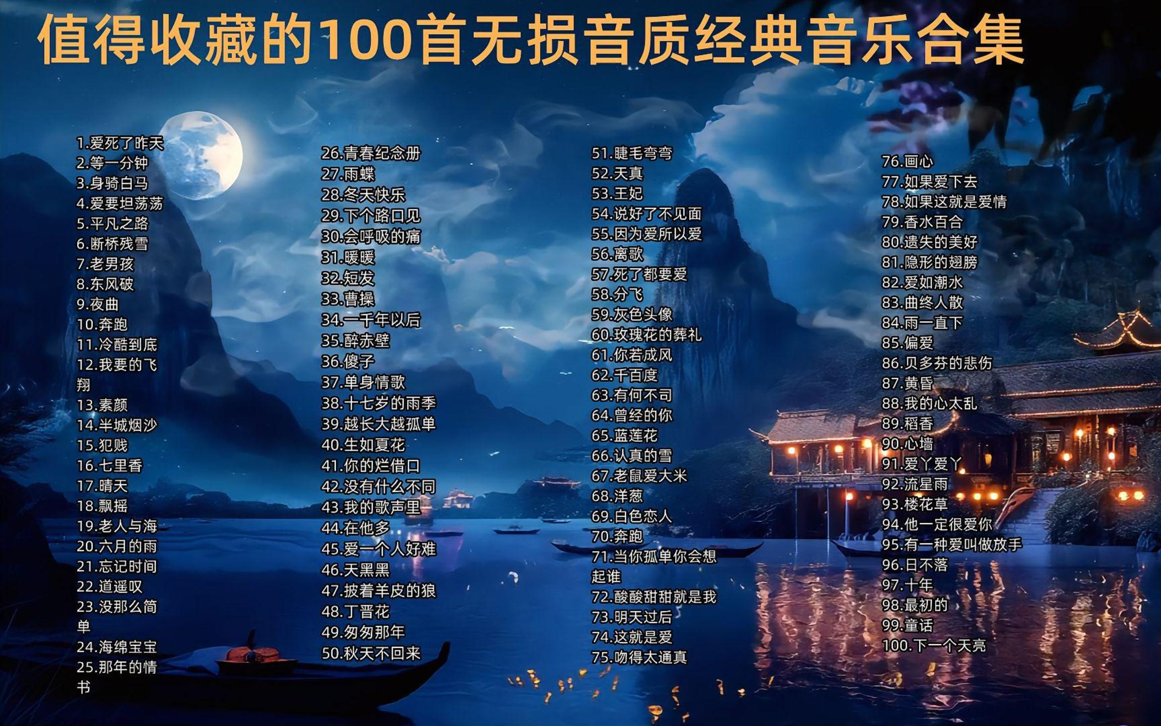 8090流行歌曲(8090流行歌曲排行榜)