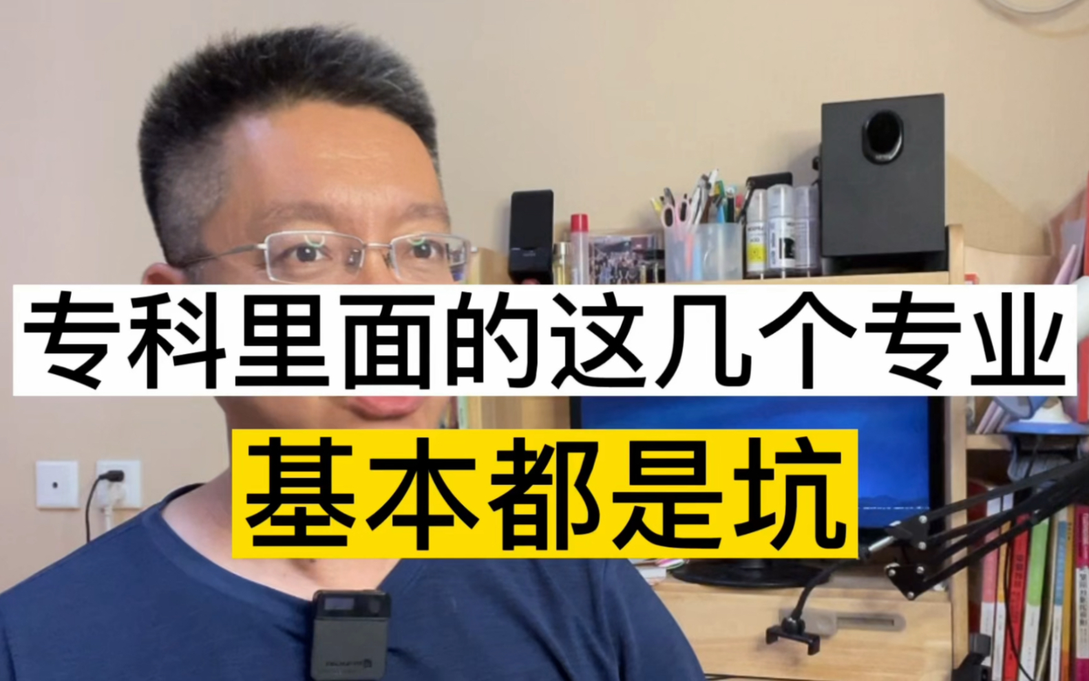 专科里面的大坑:播音主持专业、计算机专业、市场营销专业;专升本要避开:理科类专业哔哩哔哩bilibili