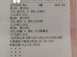 下载视频: 9月29日早场比分博单推荐，祝红~