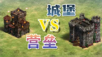 Download Video: 【帝国时代2】驻满人的营垒能否打爆城堡？