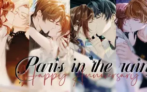 Download Video: 『♠ Paris in The Rain 』喜欢你 是亿万次的心跳浪漫 （全员 不心动挑战！）