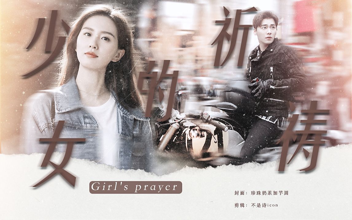 刘诗诗李易峰祈求天地放过一双恋人怕发生的永远别发生