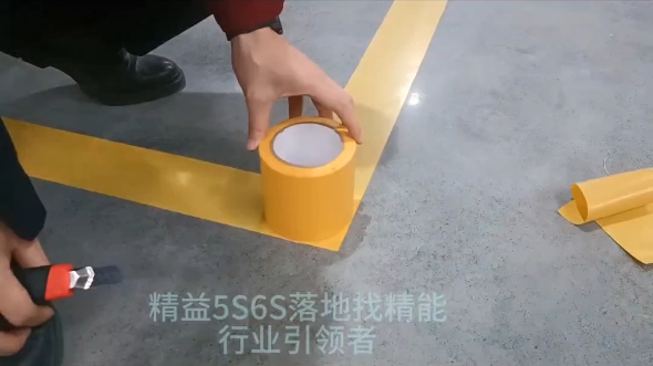 5s定位线倒圆角;#精能5s管理咨询 #5s管理 #6s管理 #车间实拍 #定位线