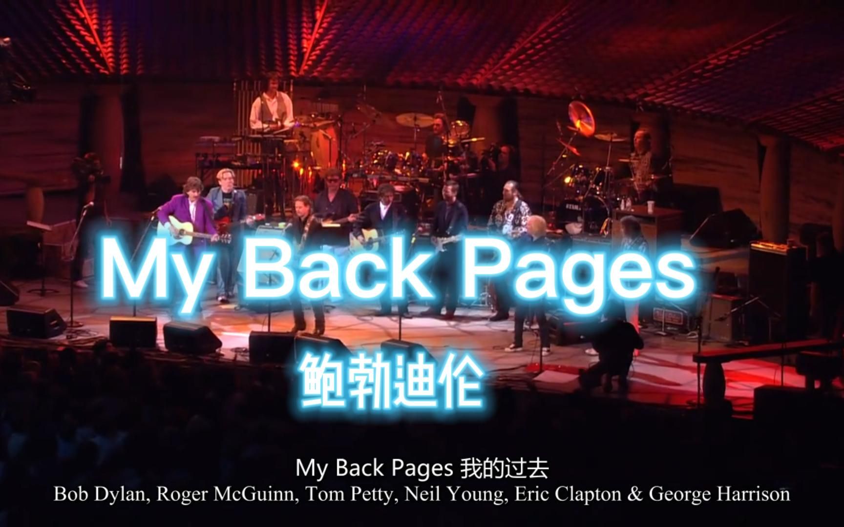 [图]My back pages—鲍勃迪伦