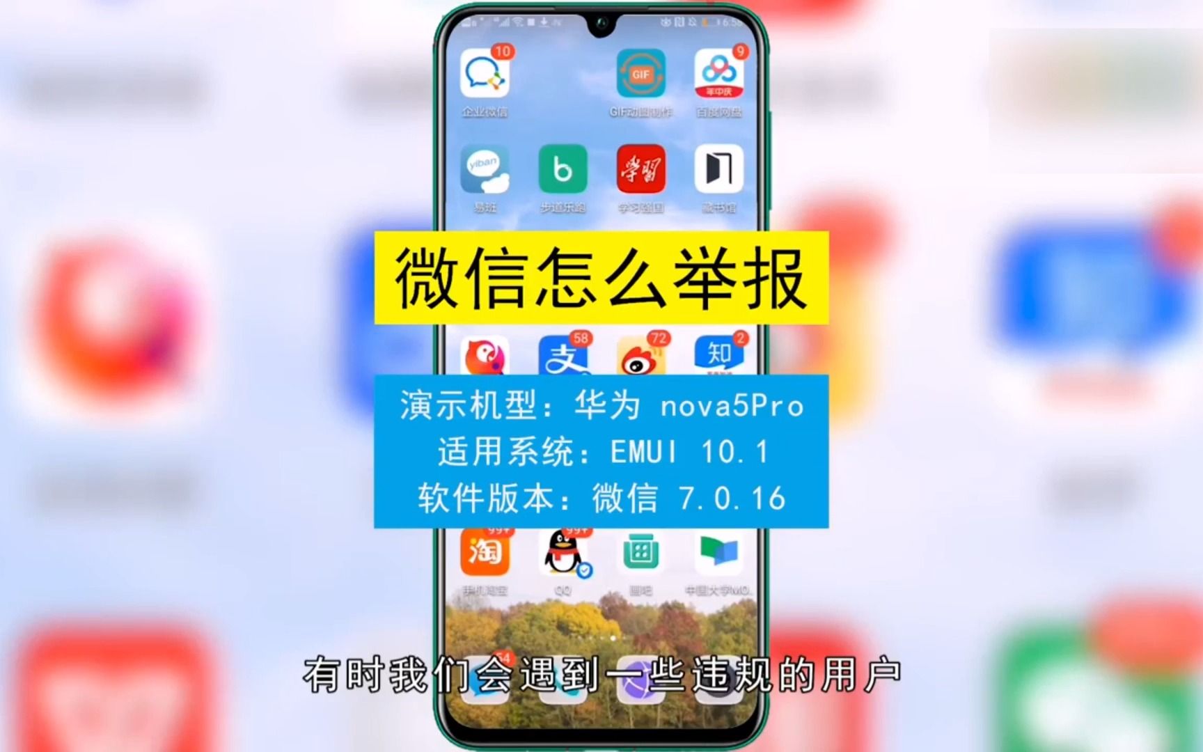 微信怎么举报用户,微信举报用户哔哩哔哩bilibili