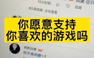 Tải video: #steam游戏 那么你愿意支持你喜欢的游戏吗