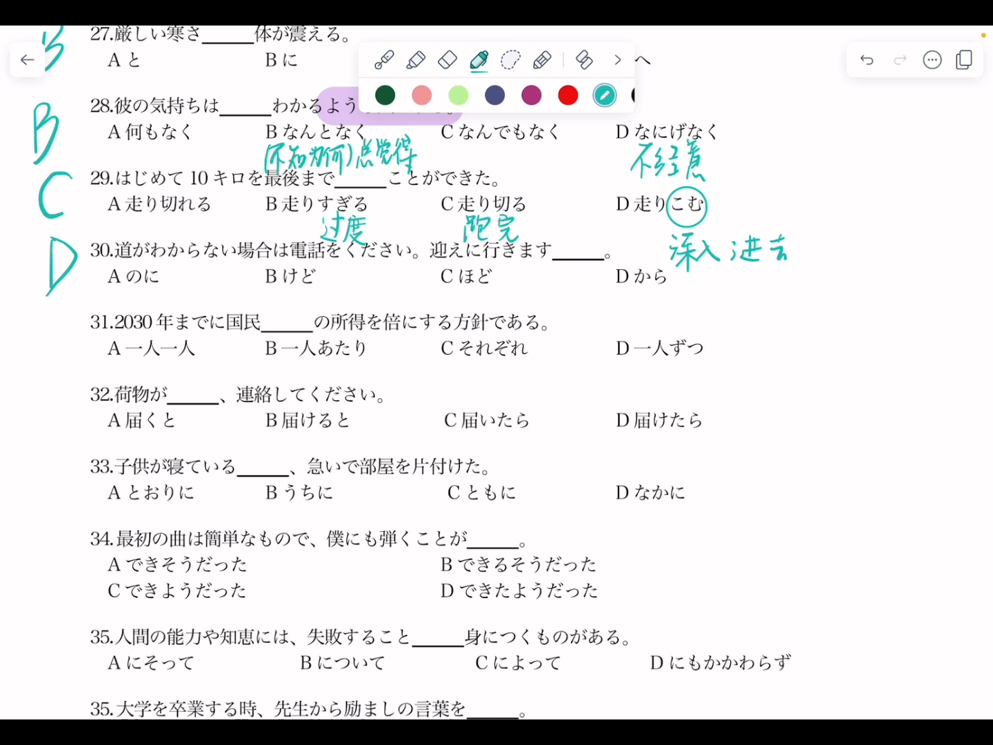 上海日语春考冲刺 日语上海卷讲解哔哩哔哩bilibili