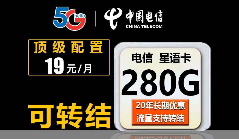 【小知精选】电信你坐不住了?专治流量不够用!19元280g流量直接逆天!2024流量卡手机卡推荐.哔哩哔哩bilibili