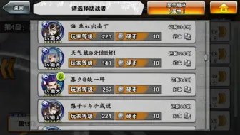 消灭都市 第五章26话剧情 哔哩哔哩 Bilibili