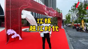 下载视频: 越江时代交房了，还有200套左右的房子在卖。 #贝壳无忧换新房 #南京银河达人探盘