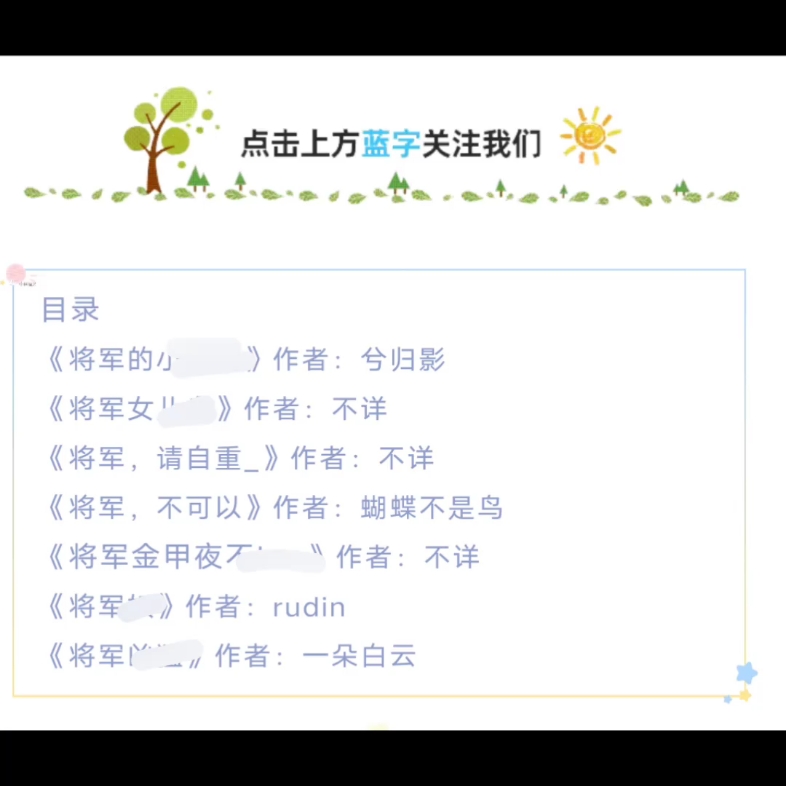 7本将军系列合集 脸红❤️跳/小黄车 建议收藏哔哩哔哩bilibili