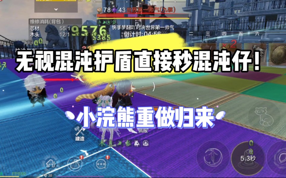 【妄想山海】小浣熊大加强,混沌仔的克星.