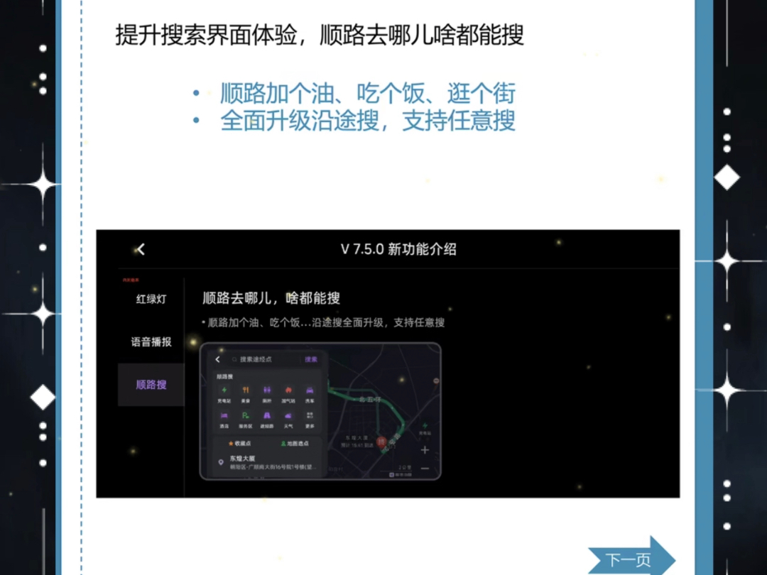 最新高德地图车机版免费下载更新最新版增加了红绿灯倒计时、手车互联、小团团语音包、自动巡航、绿波导航等功能.免费下载升级~滴~滴滴~~#高德地图 ...