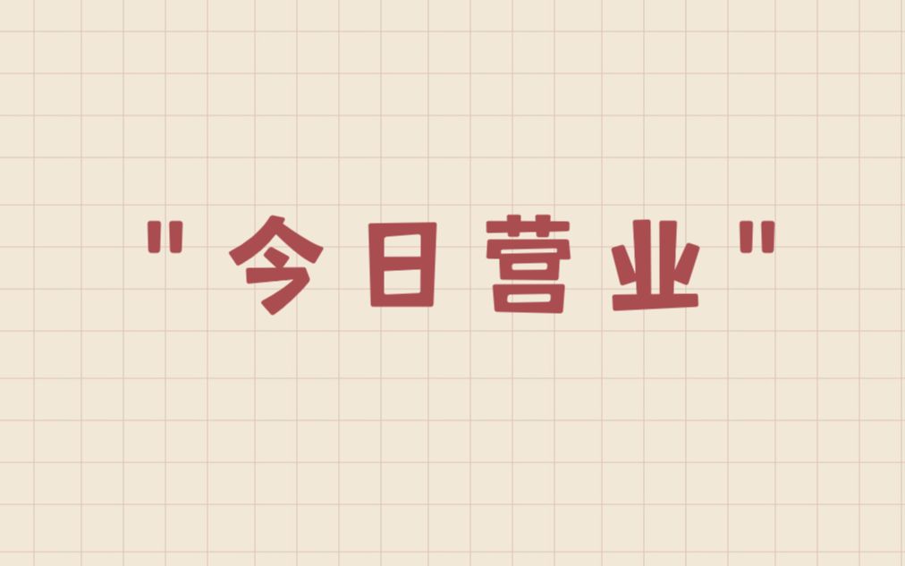 酷牛网络游戏面板服务器基础使用教程演示