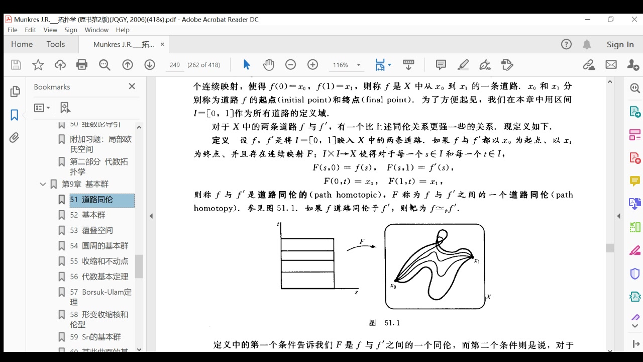 [图]基础拓扑学简介(张影)15