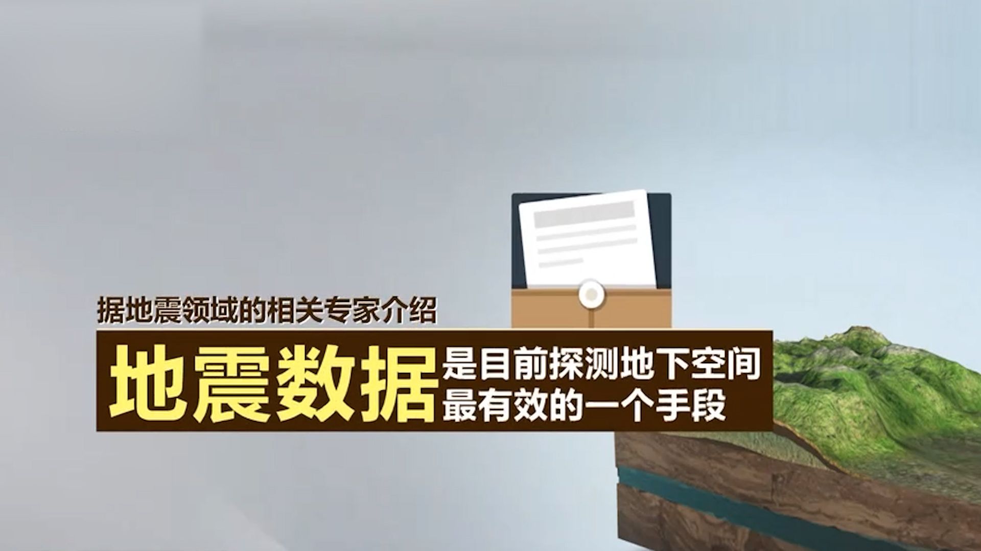 武汉地震监测中心遭境外网络攻击 专家:很可能出于军事侦察目的哔哩哔哩bilibili