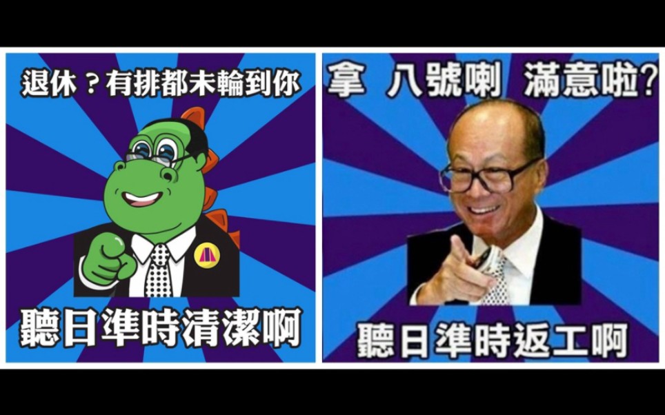 [图]【粤语TVB】台风“尼格”掠过香港，天文台挂出八号风球