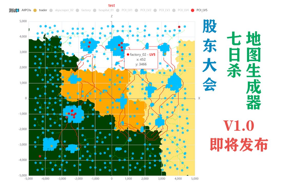 【七日杀】地图生成器V1.0即将发布?单机游戏热门视频