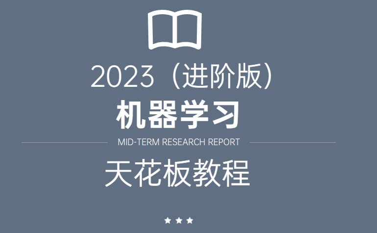 10天学会python基础+机器学习+深度学习,机器学习算法基础,机器学习+数据分析【完整版】哔哩哔哩bilibili