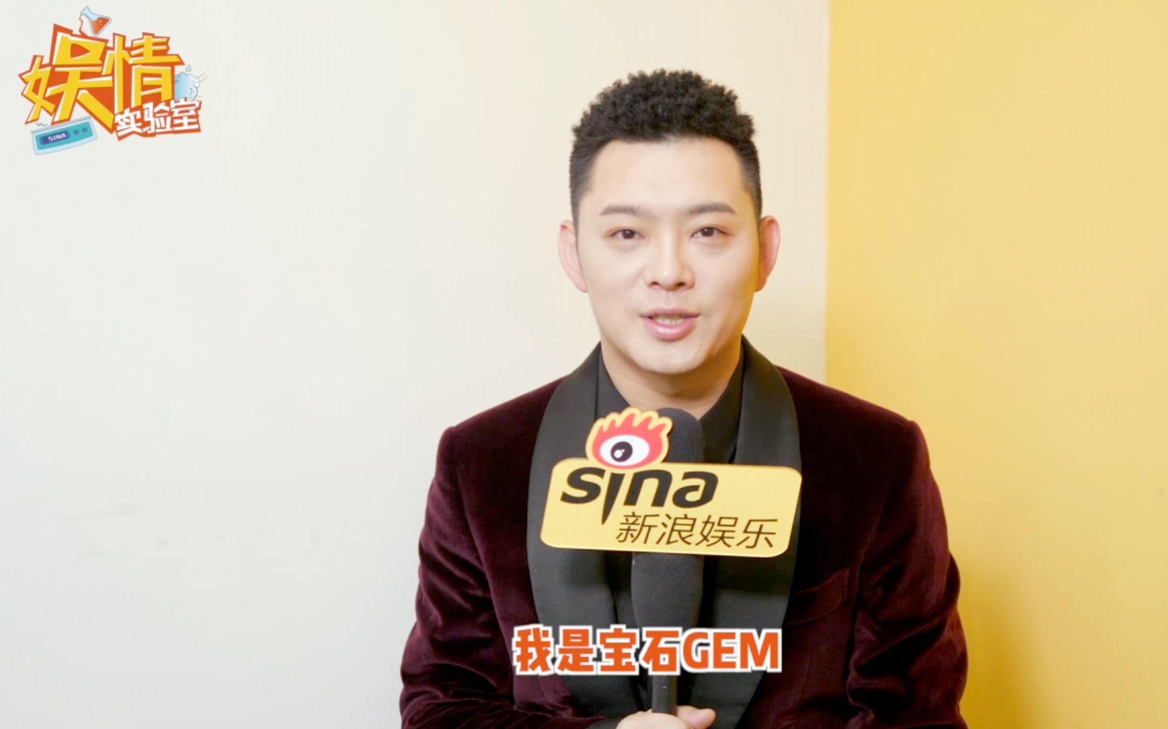 宝石gem新浪独家专访老舅希望野狼disco继续为公益助力夸奖yamy知道