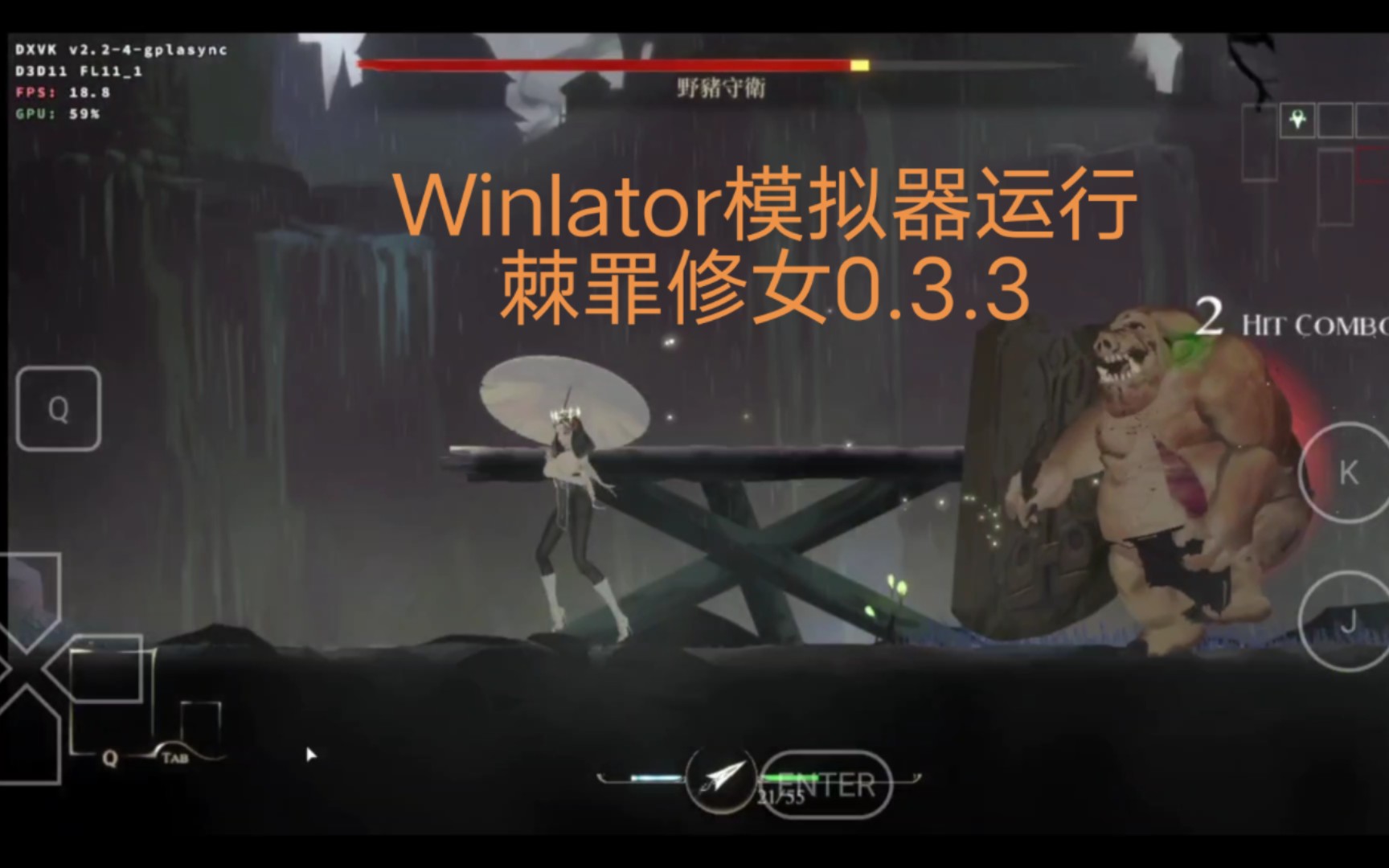 [图]Winlator模拟器ACT+H《棘罪修女》0.3.3