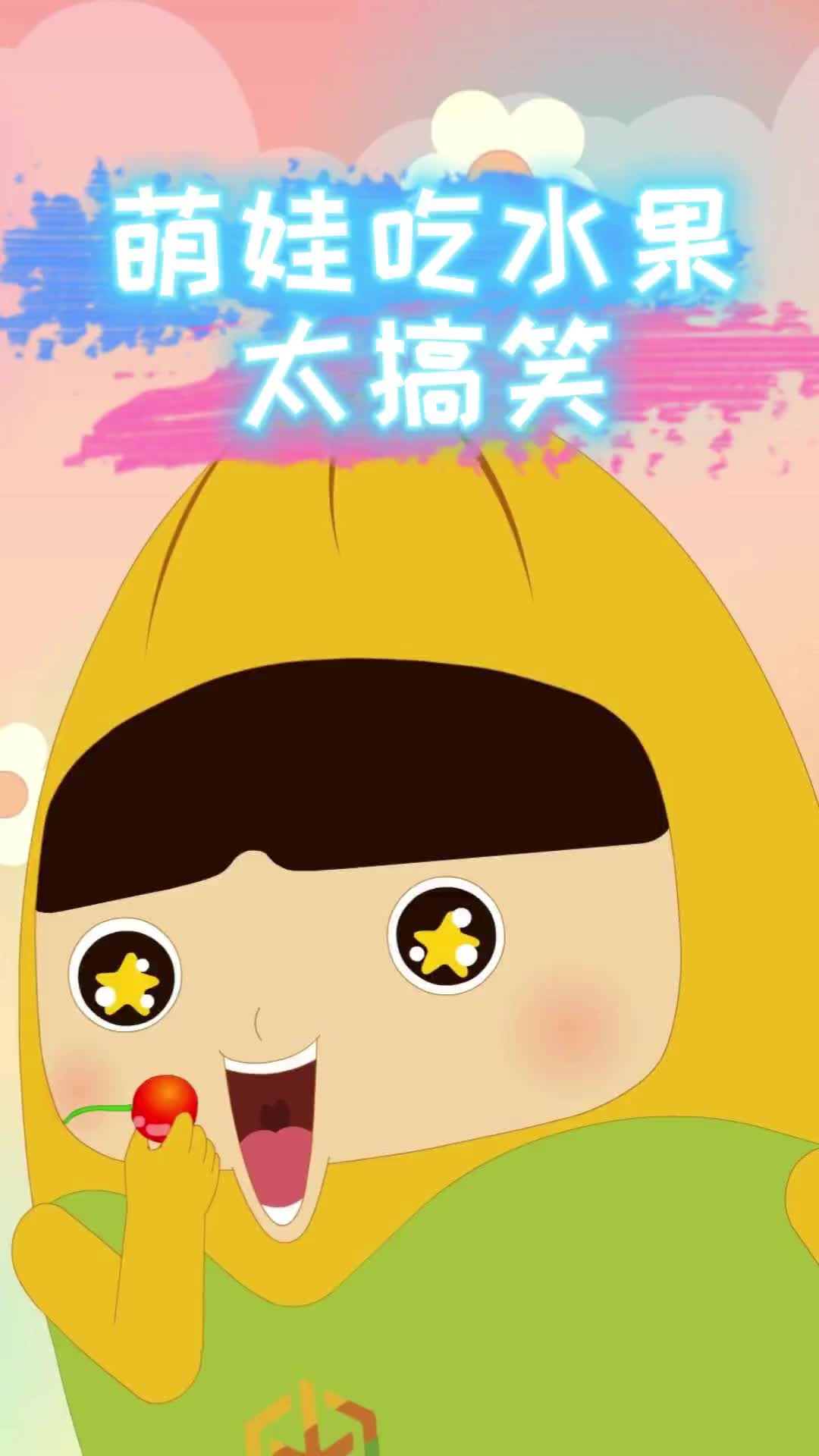 稻米家族 #动画 #搞笑 #萌娃搞笑日常 #轻漫计划 #充能计划 #家庭
