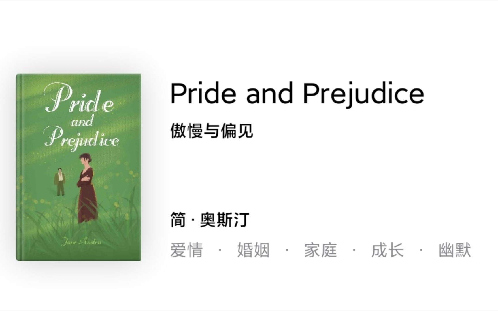 【英文原版书阅读】pride and prejudice 傲慢与偏见1935完结哔哩哔哩bilibili