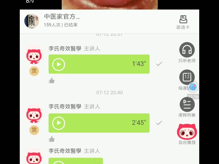 21、镜面舌哔哩哔哩bilibili