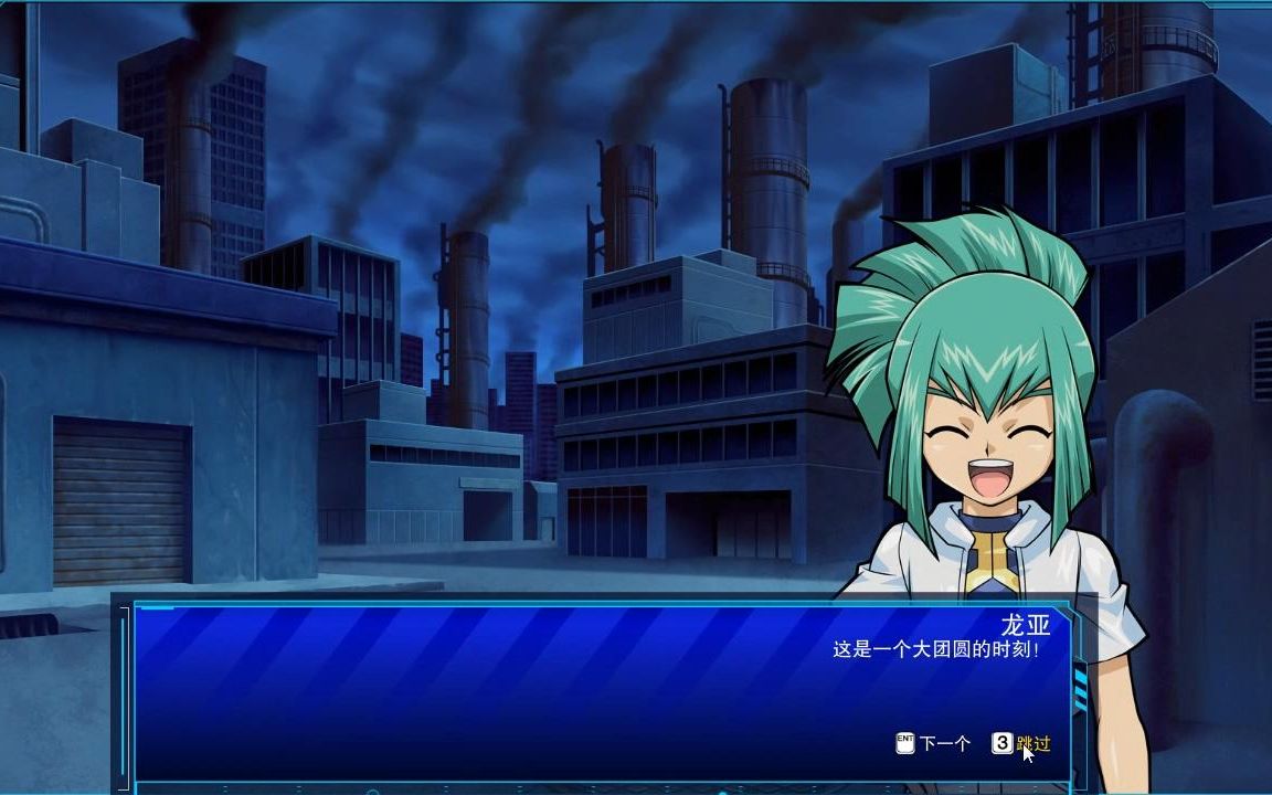 《游戏王:决斗者遗产》视频解说 第二十三期