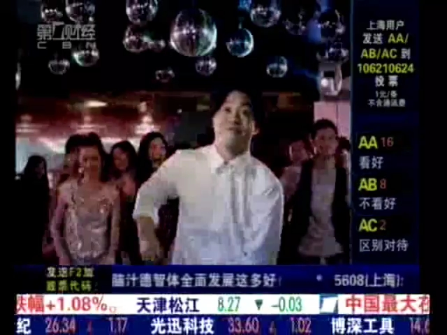 2010.8.9上海第一财经广告哔哩哔哩bilibili