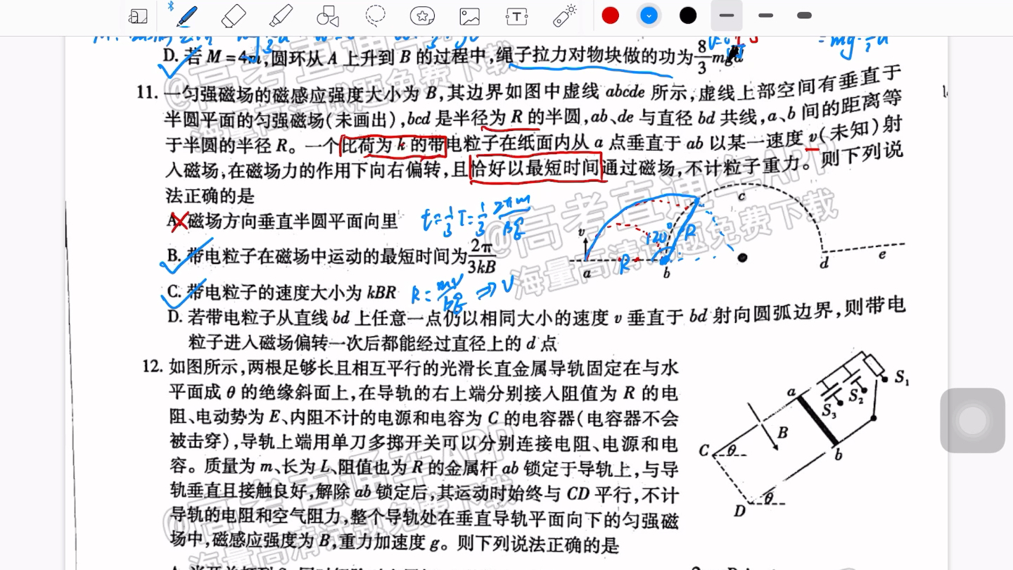 江淮十校2023届高三第一次联考物理试题11哔哩哔哩bilibili