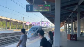 Video herunterladen: 高铁韶山南站：“和谐号”CRH3C型高速动车组列车