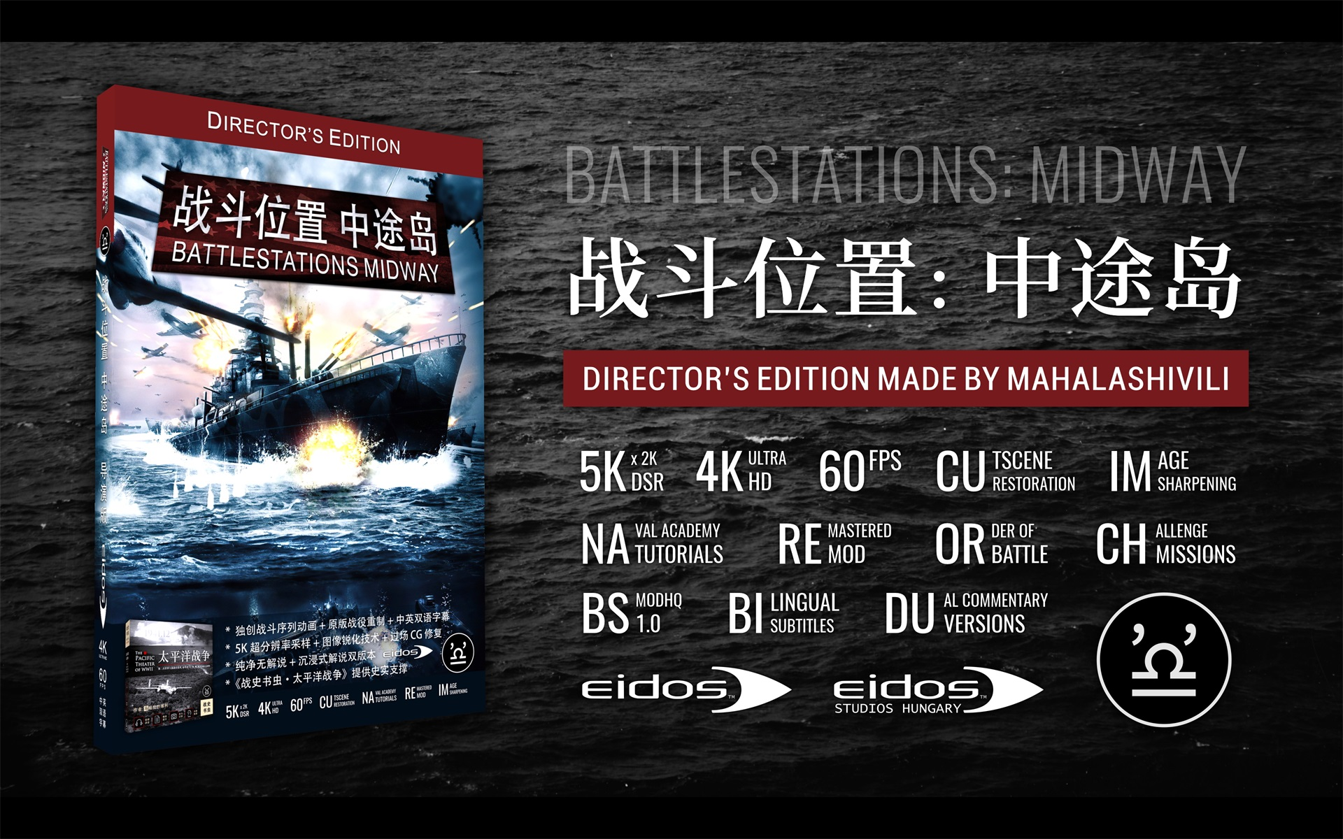 [图]【4K 导演版】战斗位置: 中途岛 完整流程攻略解说 Battlestations: Midway 4K Director's Edition