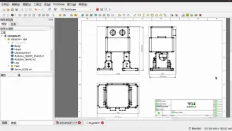 FreeCAD 从stp组件生成零件工程图