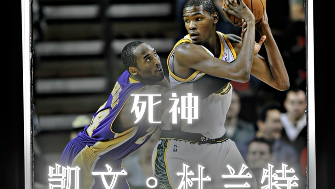 “迟早打杜兰特”大家起初只是当句玩笑！“碰瓷”一下，万一成了呢？