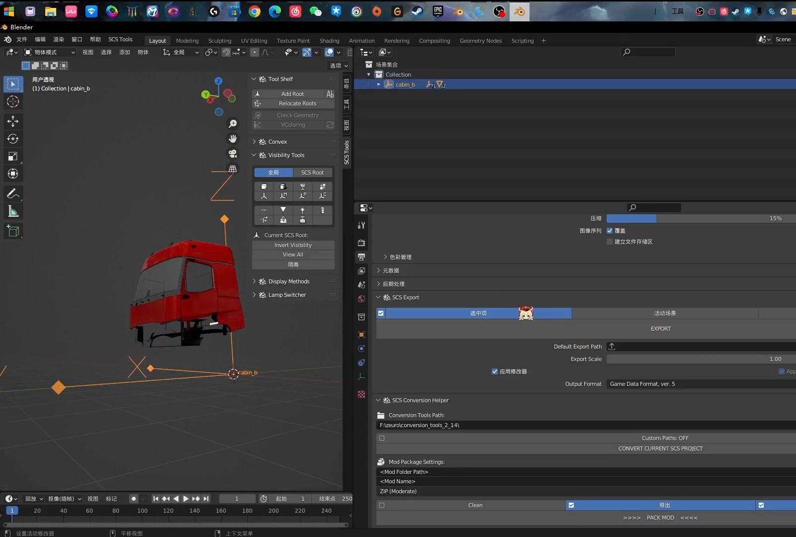 欧卡2mod制作教程欧卡2模型导入到blender欧洲卡车模拟2