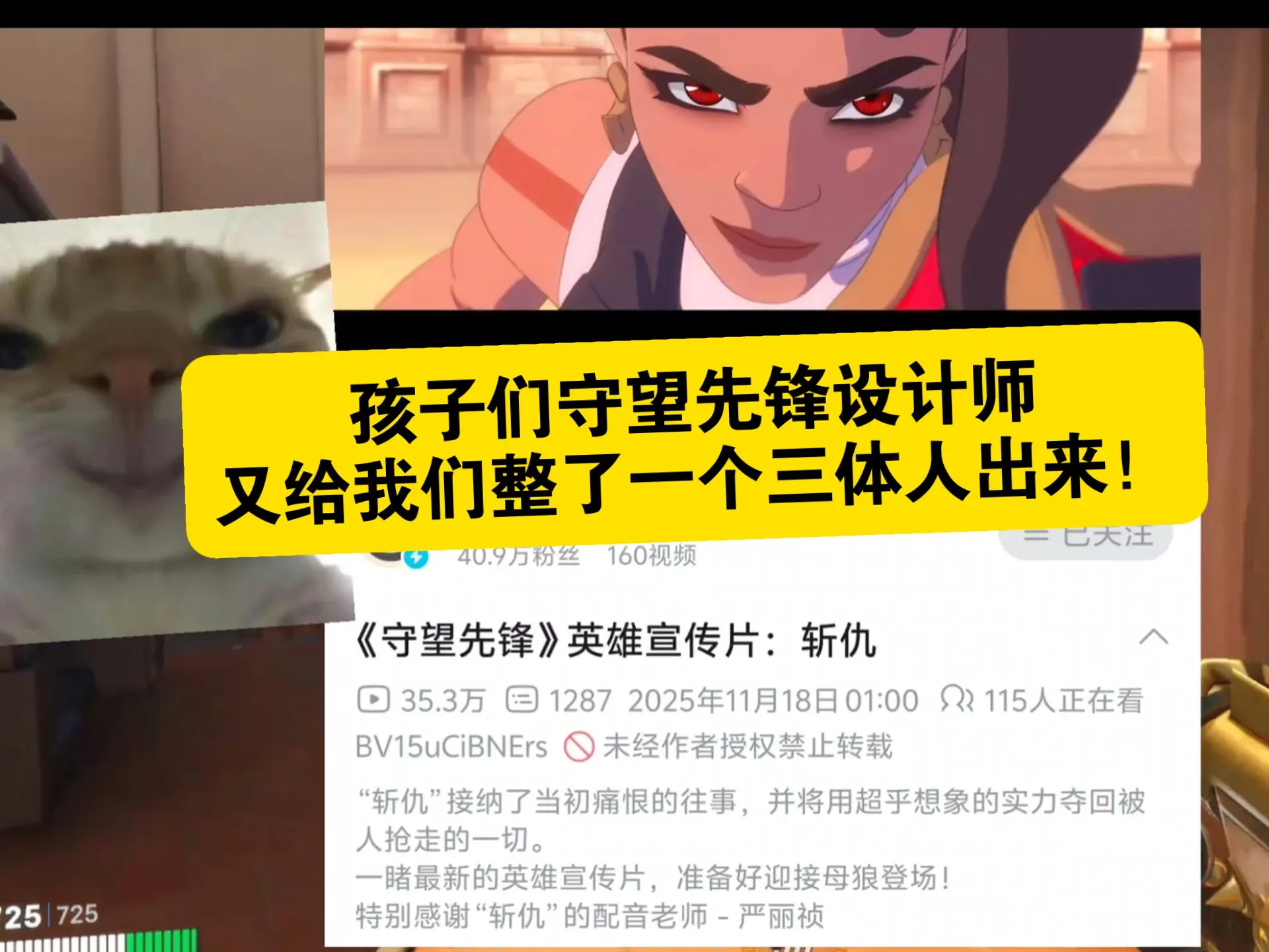 守望先锋新英雄《斩仇》技能余测_游戏热门视频