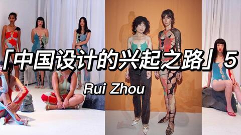 Rui Zhou-哔哩哔哩_Bilibili