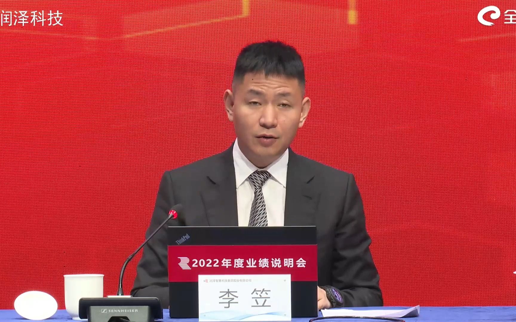 润泽科技2022年度业绩说明会 搞钱财经哔哩哔哩bilibili