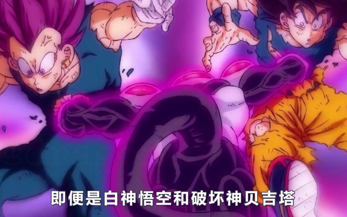龙珠:黑金弗利萨秒杀佳斯,打败孙悟空和贝吉塔,实力超越比鲁斯
