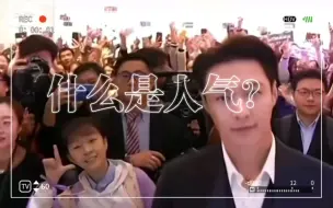 Descargar video: 【张艺兴】是谁又被老张的人气惊到了