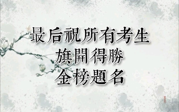 [图]【京剧】“冬皇”孟小冬 《御碑亭》“承谢你恩德心感之不尽”选段（高考应援）