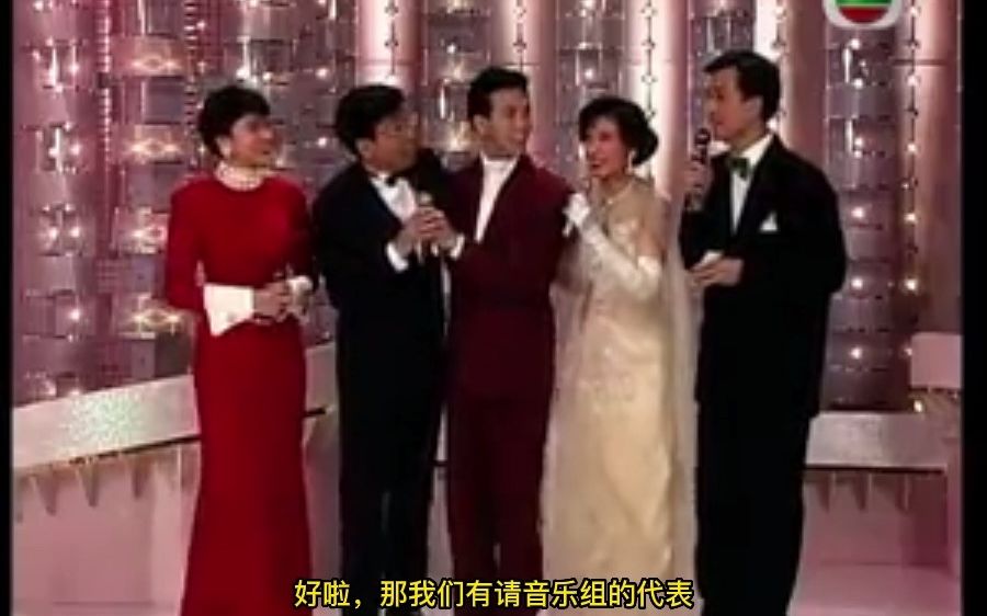 [图]温兆伦 -温sir主持CUT(配字幕）- 1990年万千星辉贺台庆(TVB)